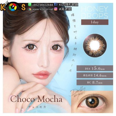 HONEY DROPS 1 Day Choco Mocha ハニードロップス チョコモカ
